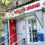 Стоматология ДЕНТО-КОМФОРТ м. Ростокино