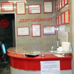 Стоматология ДЕНТО-КОМФОРТ м. Ростокино