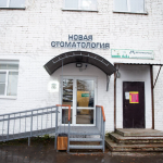 НОВАЯ СТОМАТОЛОГИЯ