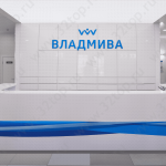 Стоматология ВЛАДМИВА