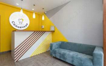 СОЛНЕЧНАЯ СТОМАТОЛОГИЯ