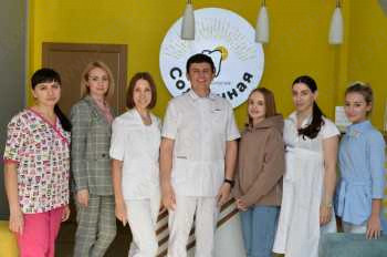 СОЛНЕЧНАЯ СТОМАТОЛОГИЯ