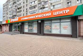 Сеть стоматологий ЛУЧШИЙ на Брянском фронте