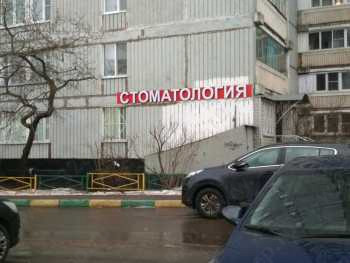 Стоматологическая клиника АЙСИ-ФАРМ м. Бибирево