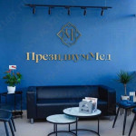 Стоматологический центр ПРЕЗИДИУММЕД