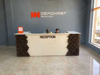 Стоматологическая клиника ДЕМОКРАТ