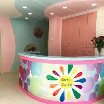 Семейная стоматологическая клиника ВИТА ДЕТИ