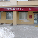 Стоматологическая клиника DENT-A CLINIC (ДЕНТ-А КЛИНИК) на Проспекте Космонавтов