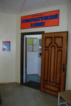 Стоматология ОКСА ЛИТ