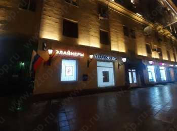 ТЕЛЕПОРТО (TELEPORTHO) м. Рижская