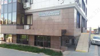 Стоматология МАРИ ДЕНТ