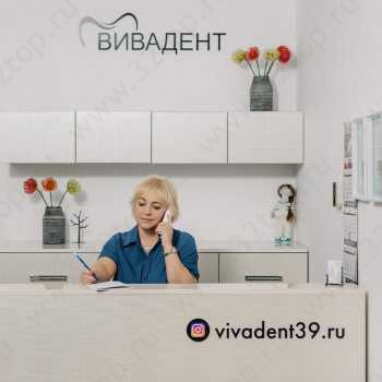 Стоматологическая клиника ВИВАДЕНТ