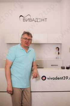 Стоматологическая клиника ВИВАДЕНТ