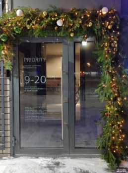 Клиника цифровой стоматологии ПРАЙОРИТИ (PRIORITY)