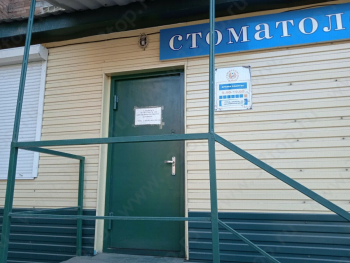 Стоматология КЛИП