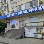 Стоматология СТАМУС на Московской