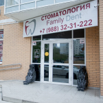 Центр имплантации и протезирования FAMILY DENT (ФЭМИЛИ ДЕНТ)