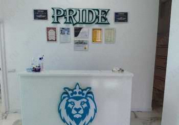 Стоматология ПРАЙД