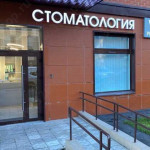 Стоматология VPROFI (ВИПРОФИ) м. Румянцево