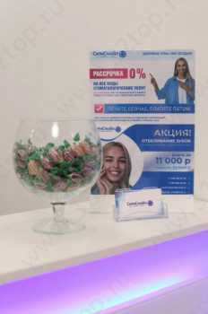 Стоматология СИТИ-СМАЙЛ м. Пролетарская