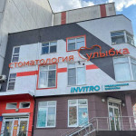 Семейная стоматология УЛЫБКА