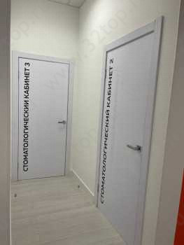 Семейная стоматология УЛЫБКА