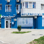 Стоматологический центр СИТИ ДЕНТ