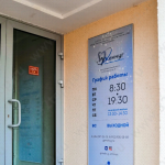 Сеть стоматологических центров ЖЕМЧУГ на Белкинской