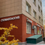 Стоматологическая клиника ЮДЕНТ м. Площадь Маркса