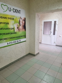 Стоматологическая клиника ЮДЕНТ м. Площадь Маркса