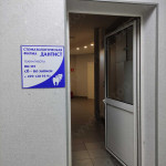 Стоматологический кабинет ДАНТИСТ м. Профсоюзная