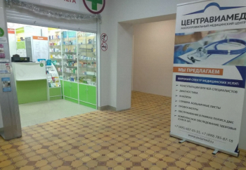 Многопрофильный медицинский центр ЦЕНТРАВИАМЕД м. Соколиная гора