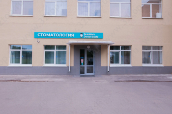 Семейная стоматология BRAINMARK DENTAL STUDIO (БРЕЙНМАРК ДЕНТАЛ СТУДИО) м. Селигерская