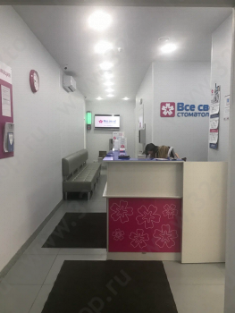 Сеть стоматологических клиник ВСЕ СВОИ! м. Бибирево