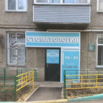 Стоматологический центр АЛЬТЕРС