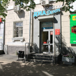 Стоматологическая клиника ДИАДЕНТ м. Уралмаш