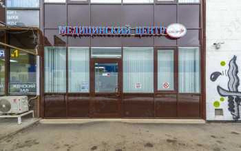 Медицинский центр ХЭЛС МЕД на Можайском