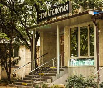 Стоматологическая клиника 21 ВЕК