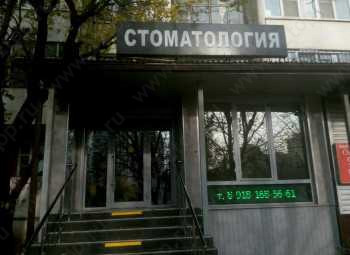 Стоматологическая клиника 21 ВЕК