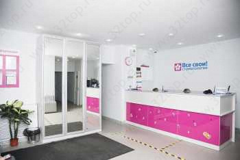 Сеть стоматологических клиник ВСЕ СВОИ! м. Перово