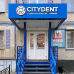 Стоматологическая клиника СИТИДЕНТ (СИТИDENT)