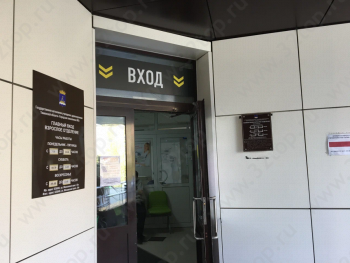 ГОРОДСКАЯ ПОЛИКЛИНИКА №5