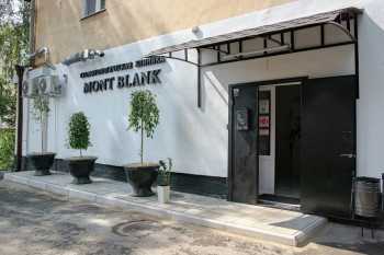 Cтоматология МОН БЛАН (MONT BLANK)