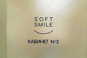 ​Стоматологическая клиника SOFT SMILE (СОФТ СМАЙЛ) м. Цветной бульвар