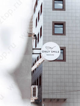Стоматологическая клиника ONLY SMILE (ОНЛИ СМАЙЛ) м. Маяковская