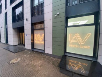 Стоматология LAV DENTAL CLINIC (ЛАВ ДЕНТАЛ КЛИНИК)