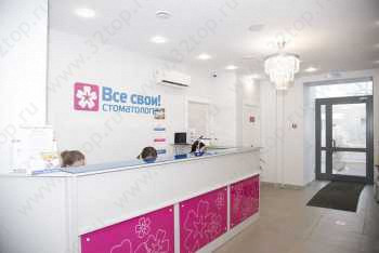 Сеть стоматологических клиник ВСЕ СВОИ! м. Щелковская