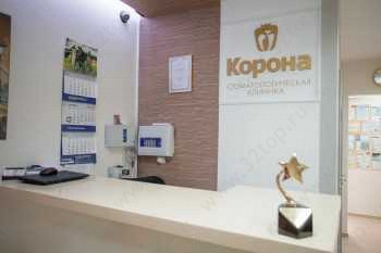 Стоматологическая клиника КОРОНА на Академика Киренского