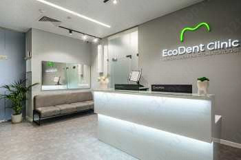 Стоматология ECODENT (ЭКОДЕНТ) на Боевой