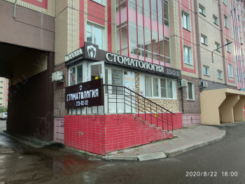 Стоматологическая клиника КОРОНА на Академика Киренского